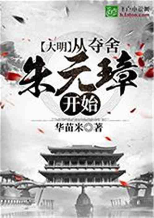 忍者跳跃试炼